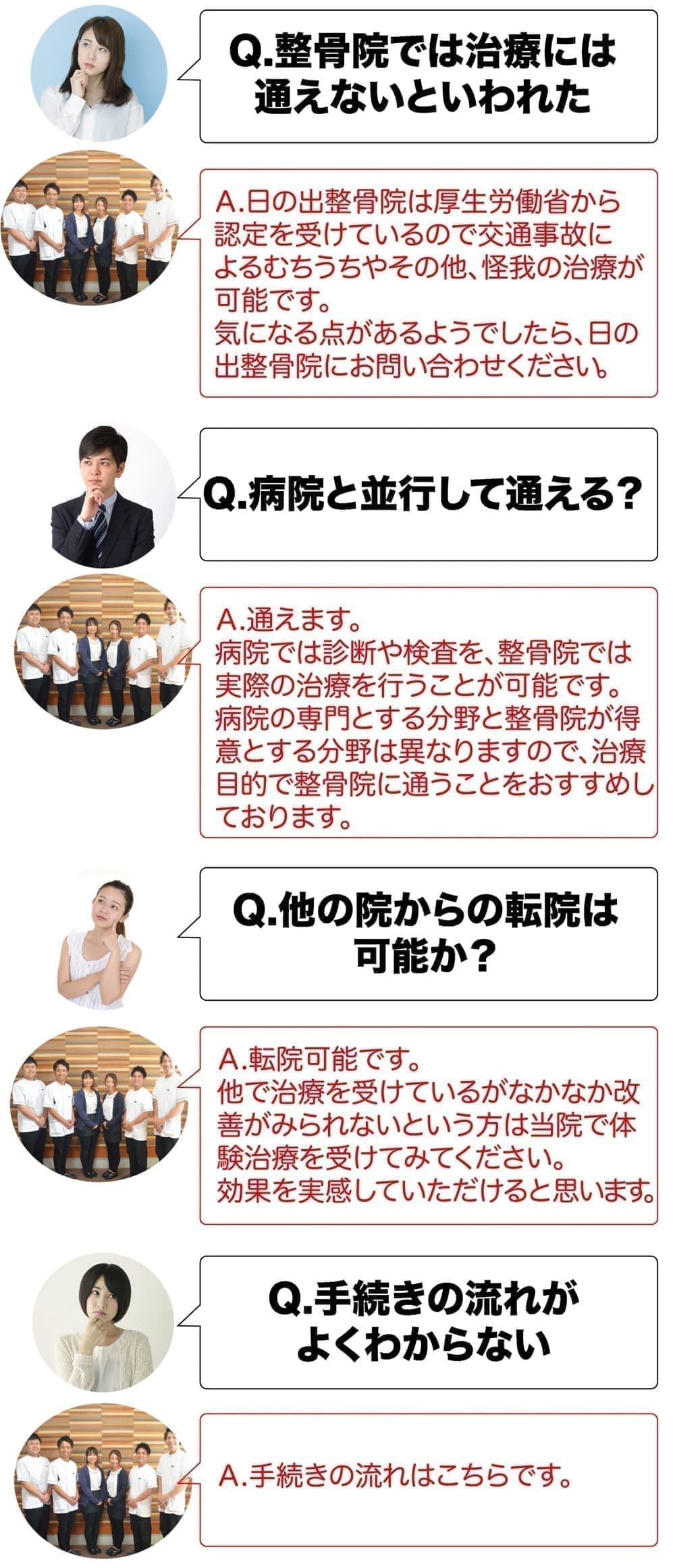 よくある質問１