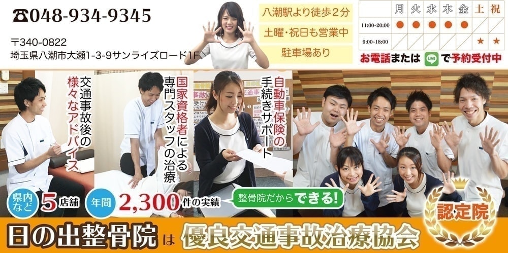 日の出ヘッダー